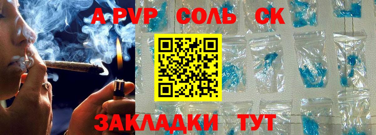 Ишимбай  A PVP VHQ  Alpha-PVP крисы CK  Вход с VPN  А ПВП мука 