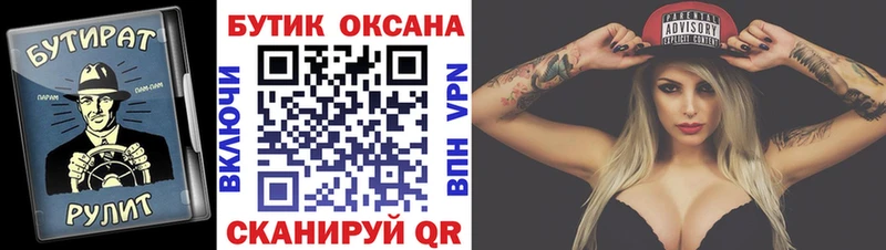 mega ТОР  Ишимбай  БУТИРАТ буратино 
