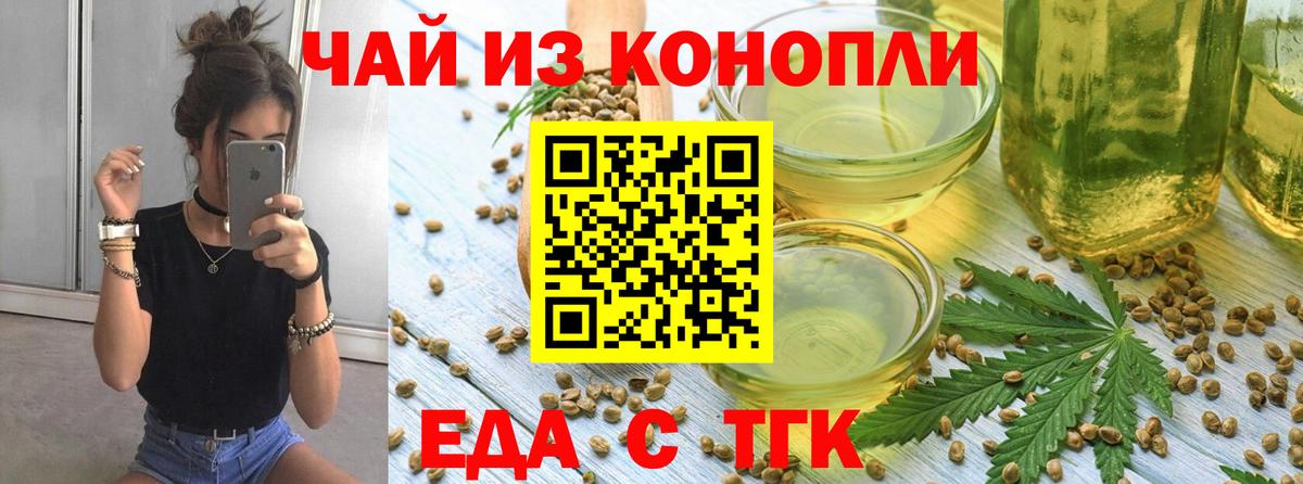 Cannafood конопля  Вход с VPN  Ишимбай 