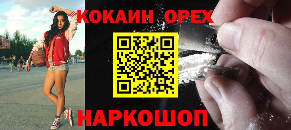 Ишимбай  Кокаин Fish Scale  Вход с VPN  КОКАИН 98% 