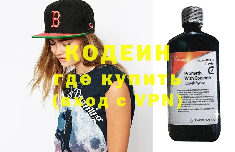 Codein Purple Drank  наркота  Ишимбай 