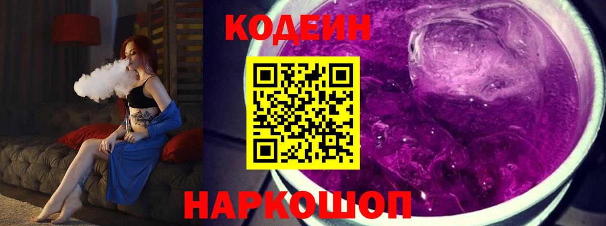 Ишимбай  Кодеиновый сироп Lean напиток Lean (лин)  Вход с VPN  Кодеиновый сироп Lean напиток Lean (лин) 