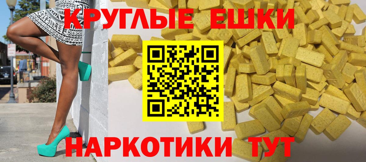 Ecstasy  Ecstasy 300 mg  Вход с VPN  Экстази ешки  Ишимбай 