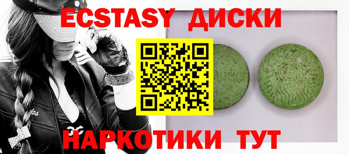 ОМГ ОМГ ONION  Ecstasy  Ишимбай  Ecstasy 300 mg  ЭКСТАЗИ XTC 