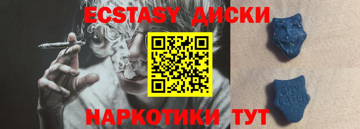 Экстази таблы Ишимбай