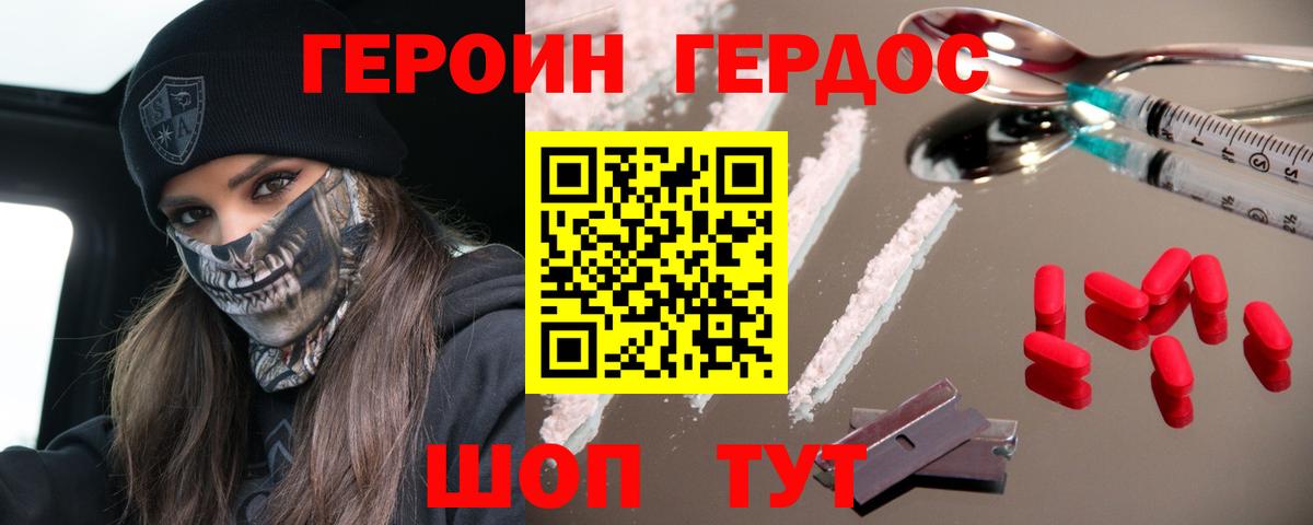 Героин афганец  ГЕРОИН  Ишимбай 