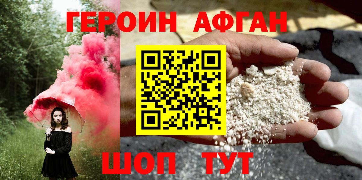 Героин гречка  Вход с VPN  Ишимбай 