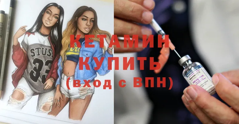 Кетамин ketamine  закладки  Ишимбай 