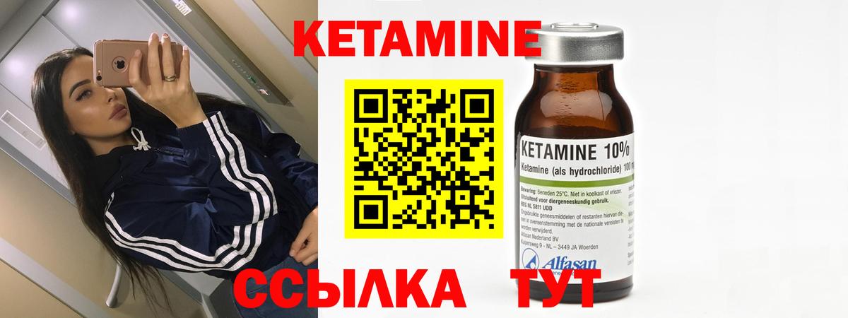 Ишимбай  Кетамин ketamine  Вход с VPN 
