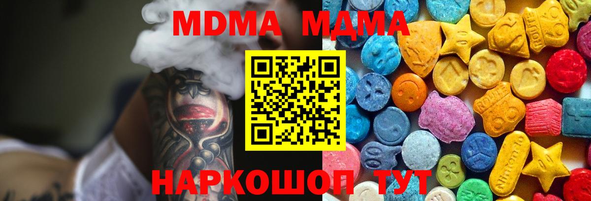 MDMA молли  МДМА  MDMA VHQ  Ишимбай  Вход с VPN 