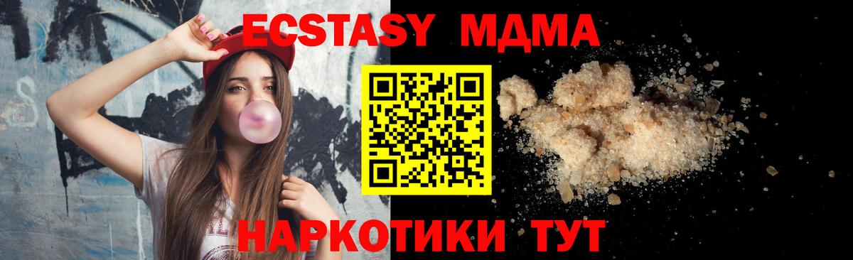 MDMA кристаллы Ишимбай
