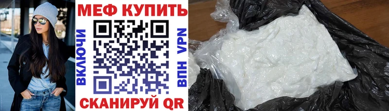 МЯУ-МЯУ VHQ  маркетплейс клад  Ишимбай 