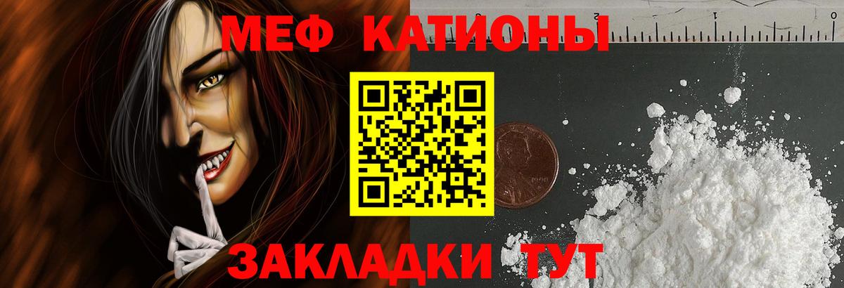МЕФ мука Ишимбай