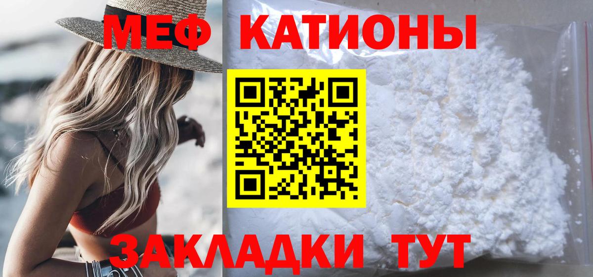 МЕФ  МЕФ мяу мяу  Вход с VPN  Ишимбай  Мефедрон кристаллы  Меф 