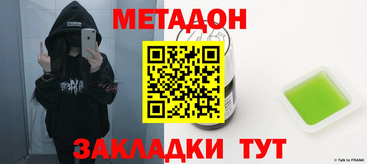 МДМА  ГАШИШ  ЭКСТАЗИ  Вход с VPN  КЕТАМИН  Ишимбай  А ПВП СОЛЬ   NBOMe  Метамфетамин  МАРИХУАНА  COCAIN  Меф кристаллы 
