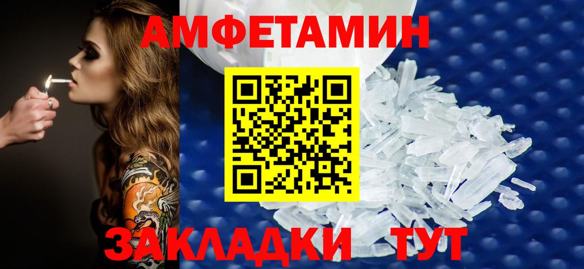 МЕТАМФЕТАМИН винт  Первитин  Ишимбай  МЕТАМФЕТАМИН винт 