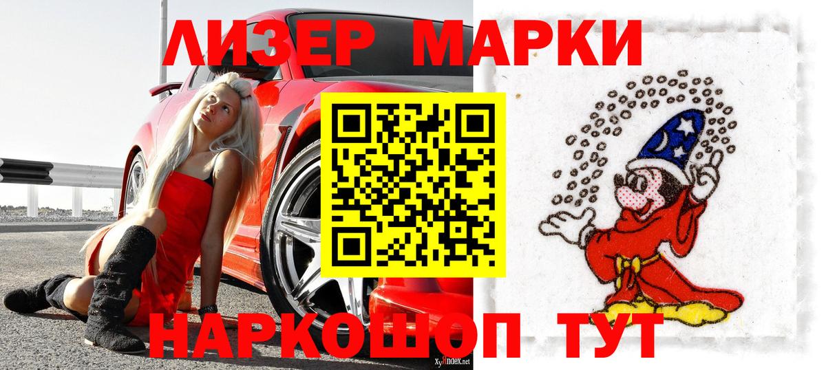 Марки N-bome 1500мкг  Марки N-bome 1500мкг  Вход с VPN  Ишимбай 