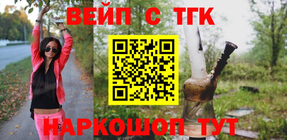 ТГК жижа  Ишимбай 