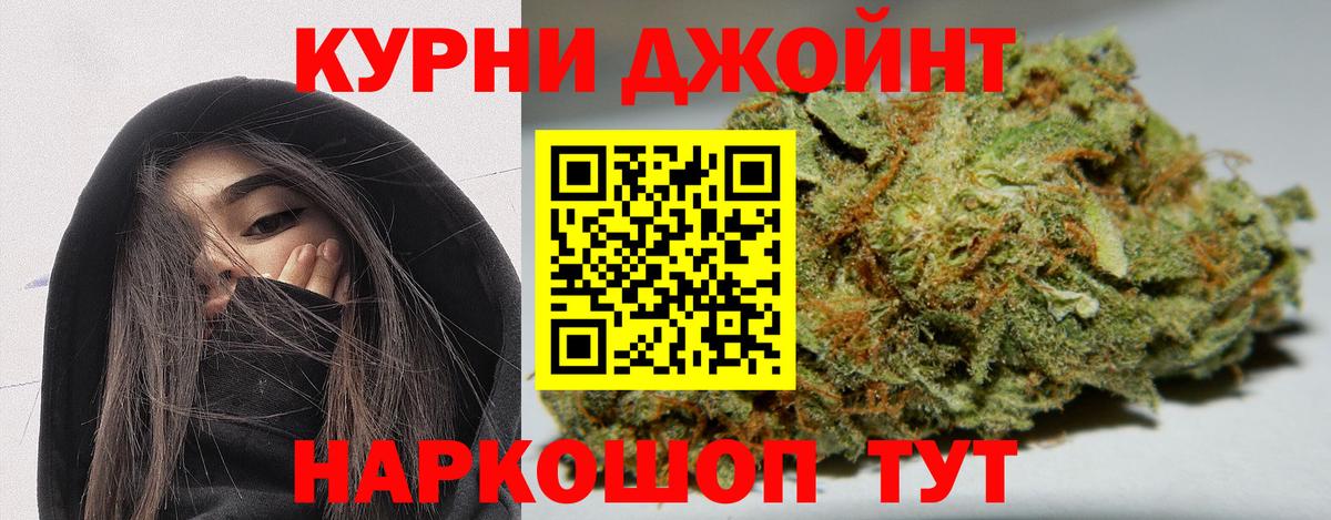 МАРИХУАНА White Widow Ишимбай